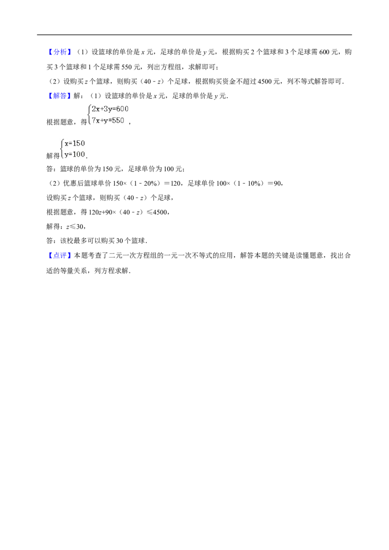 2023-2024学年河南省周口市沈丘县七年级（下）期末数学试卷_北师大初中数学_7下-北师大版初中数学_7下-初中数学北师大版（2025春季新版）持续更新_6.习题试卷_各地真题