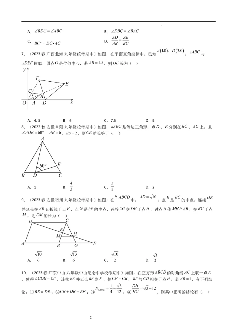 专题06图形的相似（重点，期中测试精选）（原卷版）_北师大初中数学_9上-北师大版初中数学_05习题试卷_5专项练习