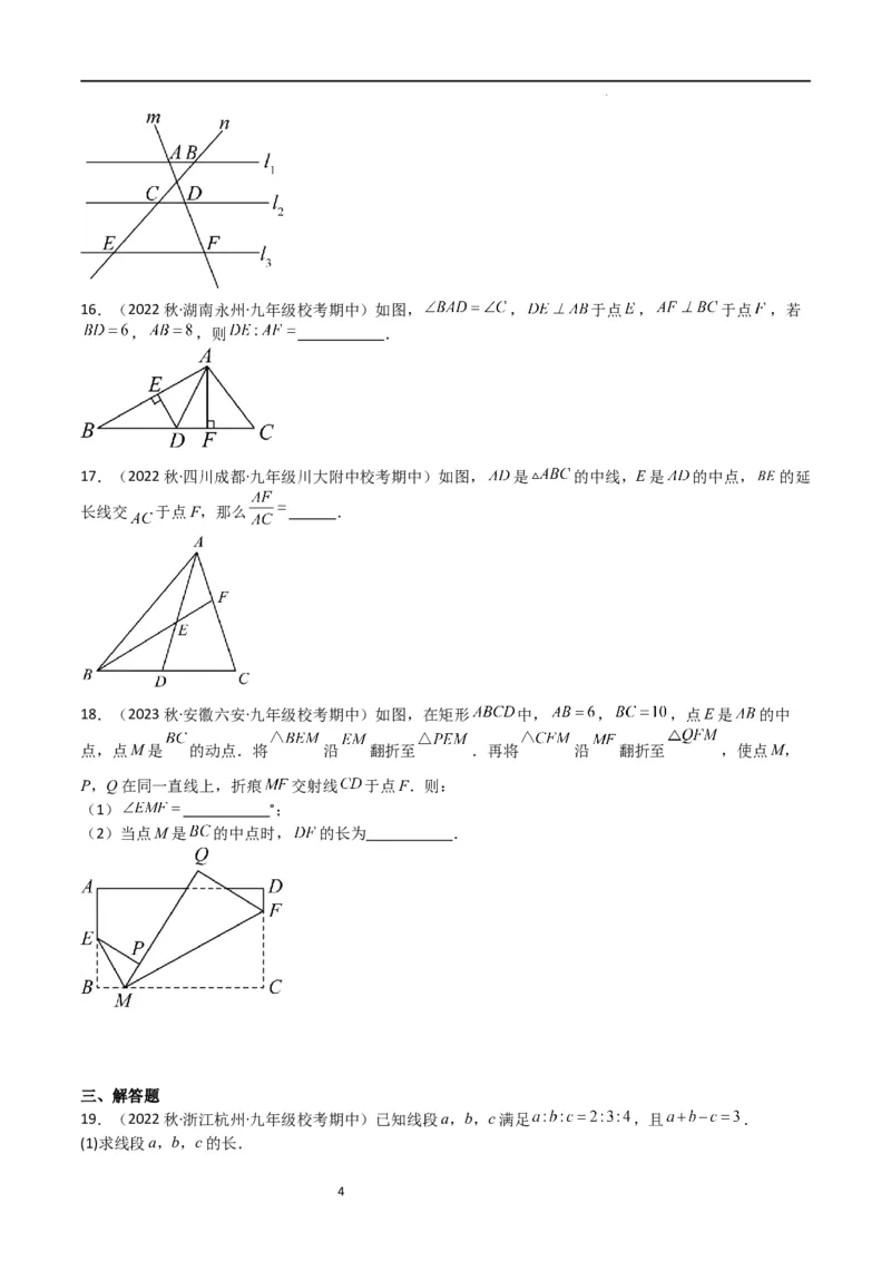 专题06图形的相似（重点，期中测试精选）（原卷版）_北师大初中数学_9上-北师大版初中数学_05习题试卷_5专项练习