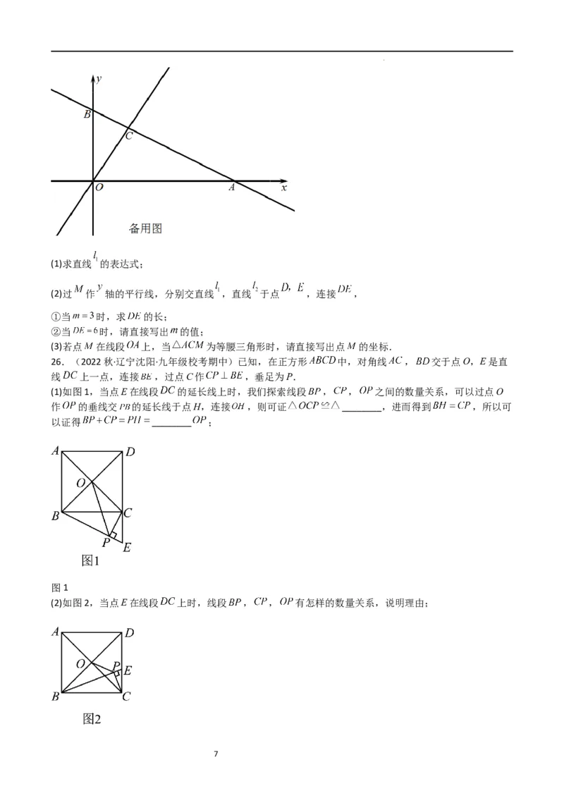 专题06图形的相似（重点，期中测试精选）（原卷版）_北师大初中数学_9上-北师大版初中数学_05习题试卷_5专项练习