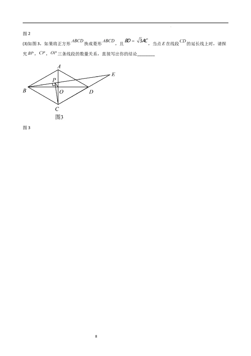 专题06图形的相似（重点，期中测试精选）（原卷版）_北师大初中数学_9上-北师大版初中数学_05习题试卷_5专项练习