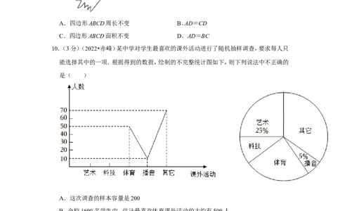 2022年内蒙古赤峰市中考数学试卷（解析版）_北师大初中数学_9下-北师大版初中数学_05习题试卷_6中考真题_2022各地中考真题