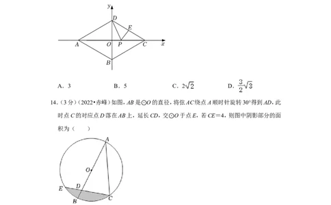2022年内蒙古赤峰市中考数学试卷（解析版）_北师大初中数学_9下-北师大版初中数学_05习题试卷_6中考真题_2022各地中考真题