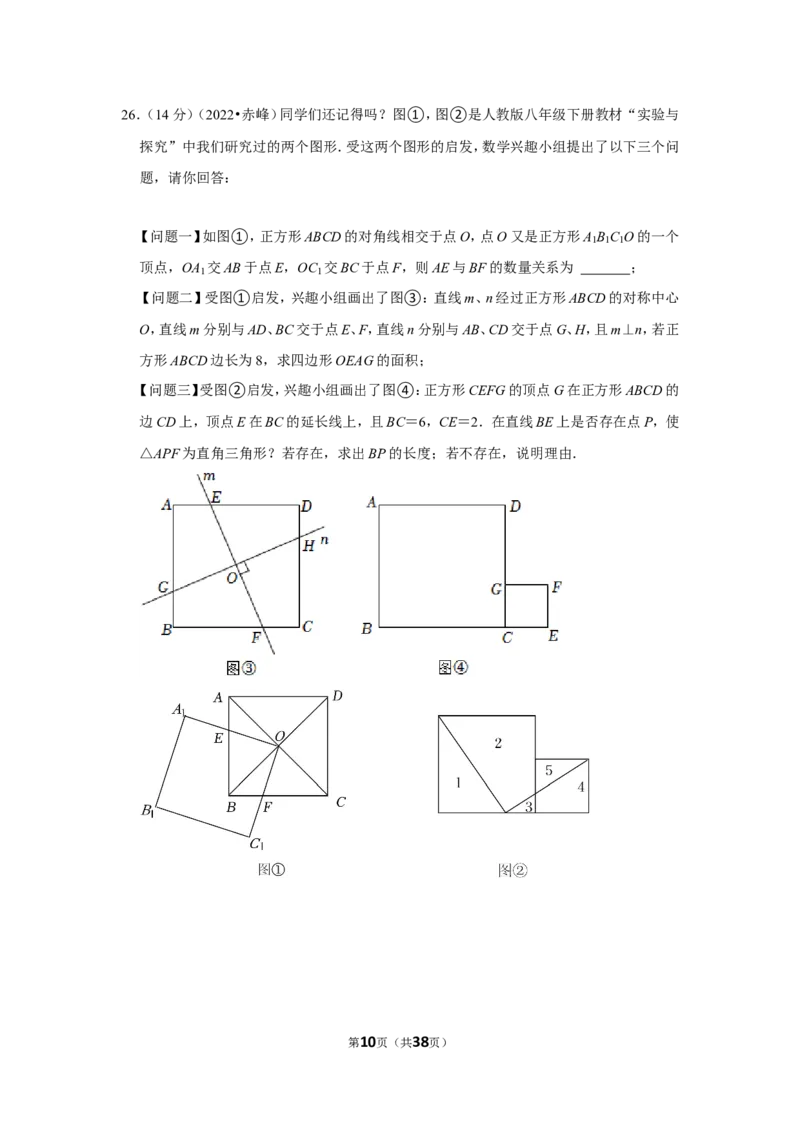 2022年内蒙古赤峰市中考数学试卷（解析版）_北师大初中数学_9下-北师大版初中数学_05习题试卷_6中考真题_2022各地中考真题