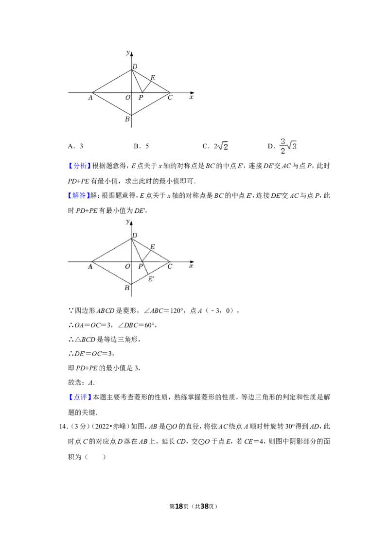 2022年内蒙古赤峰市中考数学试卷（解析版）_北师大初中数学_9下-北师大版初中数学_05习题试卷_6中考真题_2022各地中考真题