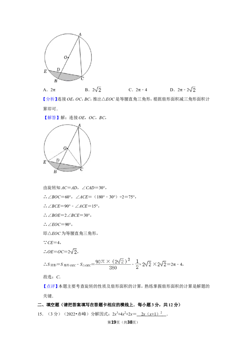 2022年内蒙古赤峰市中考数学试卷（解析版）_北师大初中数学_9下-北师大版初中数学_05习题试卷_6中考真题_2022各地中考真题