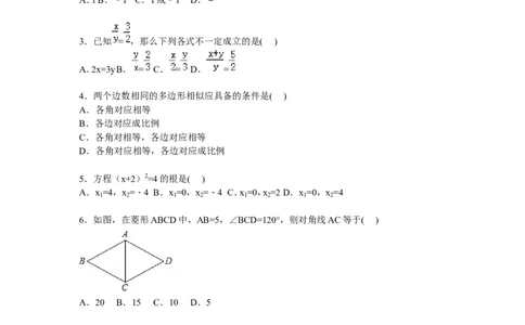 3、九年级上期中数学试卷含答案解析_北师大初中数学_9上-北师大版初中数学_05习题试卷_3期中试卷_期中试卷8份