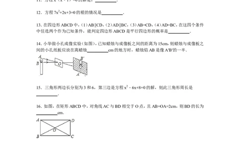 3、九年级上期中数学试卷含答案解析_北师大初中数学_9上-北师大版初中数学_05习题试卷_3期中试卷_期中试卷8份