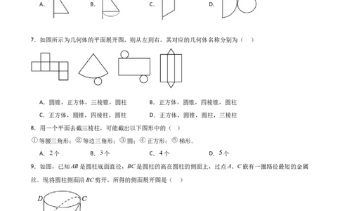 专题01丰富的图形世界（原卷版）_北师大初中数学_7上-北师大版初中数学_7上-初中数学北师大（旧版）赠送_06专项讲练_2023-2024学年七年级数学上学期期中期末挑战满分冲刺卷（北师大版）