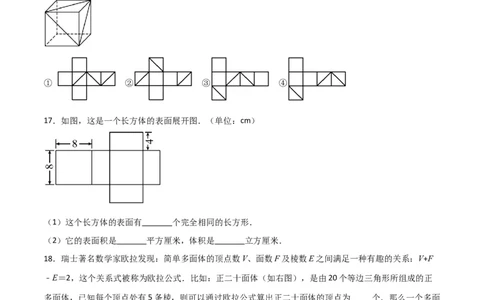 专题01丰富的图形世界（原卷版）_北师大初中数学_7上-北师大版初中数学_7上-初中数学北师大（旧版）赠送_06专项讲练_2023-2024学年七年级数学上学期期中期末挑战满分冲刺卷（北师大版）