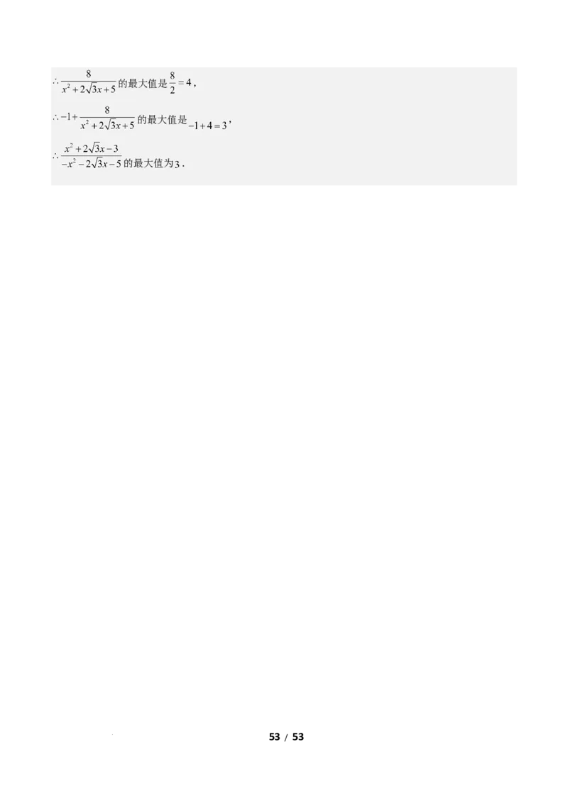 5.2分式的运算（题型专练）（答案版）_北师大初中数学_8下-北师大版初中数学_2026春新版_第二套-东方_02.北师大数学8下试题+复习26春_分层作业