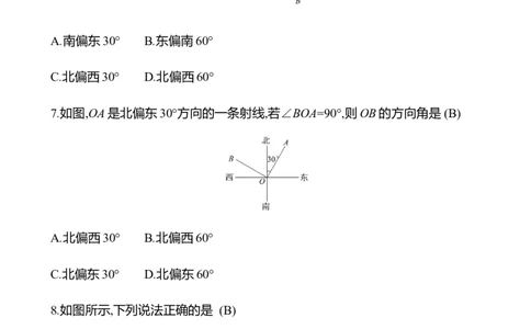 4.2　角(第1课时)_北师大初中数学_7上-北师大版初中数学_7上-初中数学北师大（2024新版）持续更新_06习题试卷_同步练习_4.2　角(第1课时)（含答案）2024-2025学年数学北师版七年级上册
