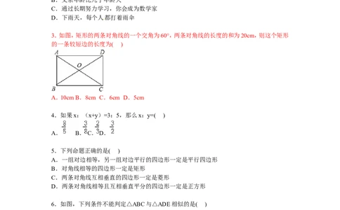 8、九年级期中数学试卷含答案解析_北师大初中数学_9上-北师大版初中数学_05习题试卷_3期中试卷_期中试卷8份