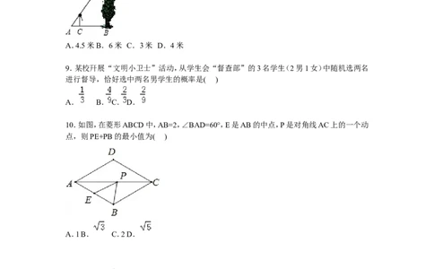 8、九年级期中数学试卷含答案解析_北师大初中数学_9上-北师大版初中数学_05习题试卷_3期中试卷_期中试卷8份