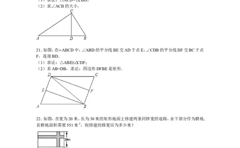 8、九年级期中数学试卷含答案解析_北师大初中数学_9上-北师大版初中数学_05习题试卷_3期中试卷_期中试卷8份