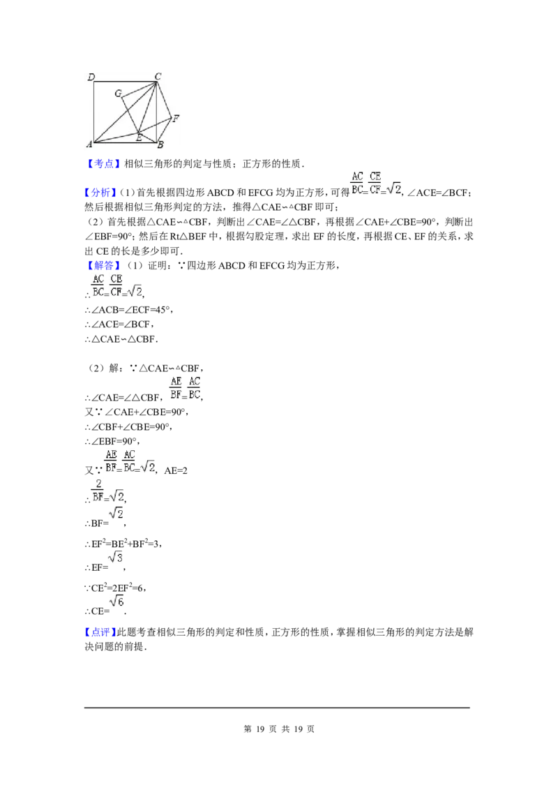 8、九年级期中数学试卷含答案解析_北师大初中数学_9上-北师大版初中数学_05习题试卷_3期中试卷_期中试卷8份