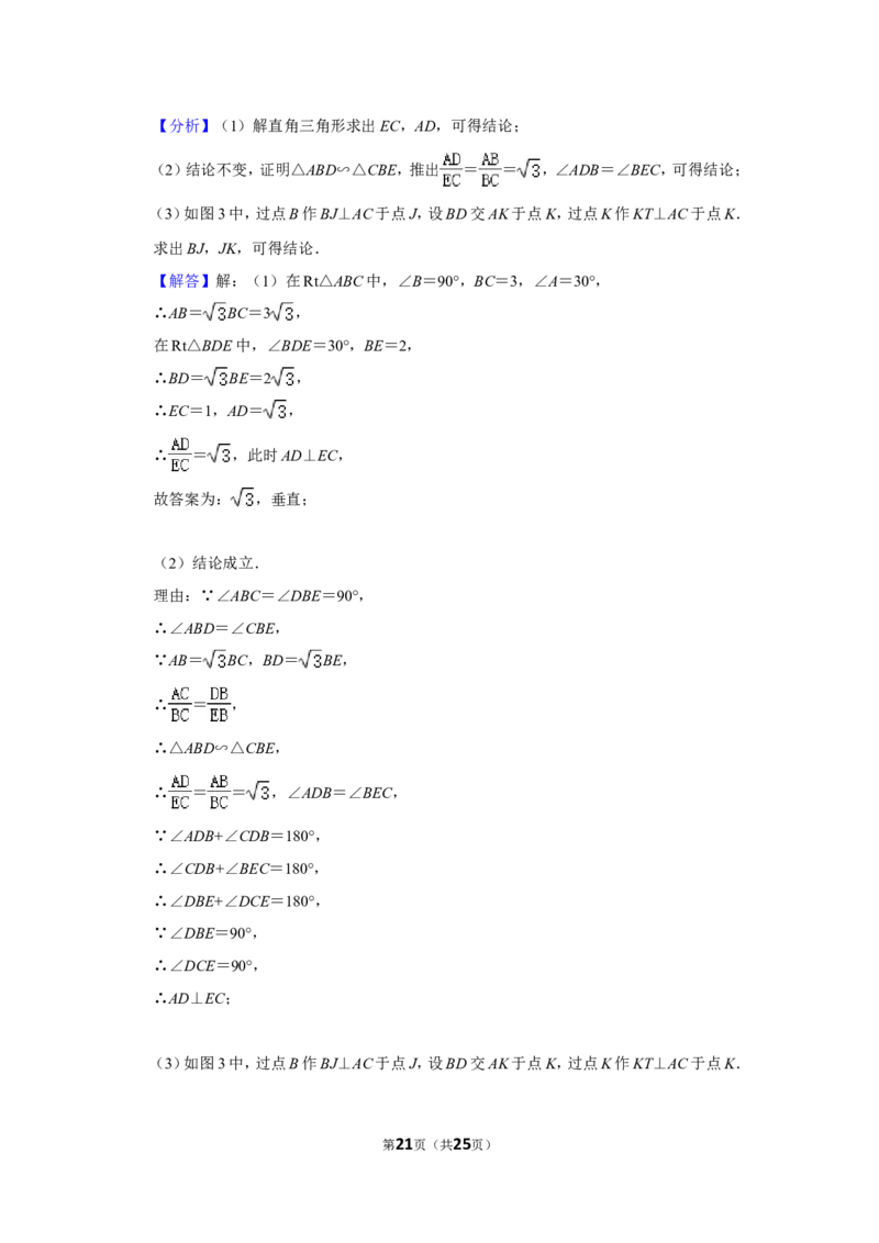 2022年湖南省岳阳市中考数学试卷(解析版）_北师大初中数学_9下-北师大版初中数学_05习题试卷_6中考真题_2022各地中考真题