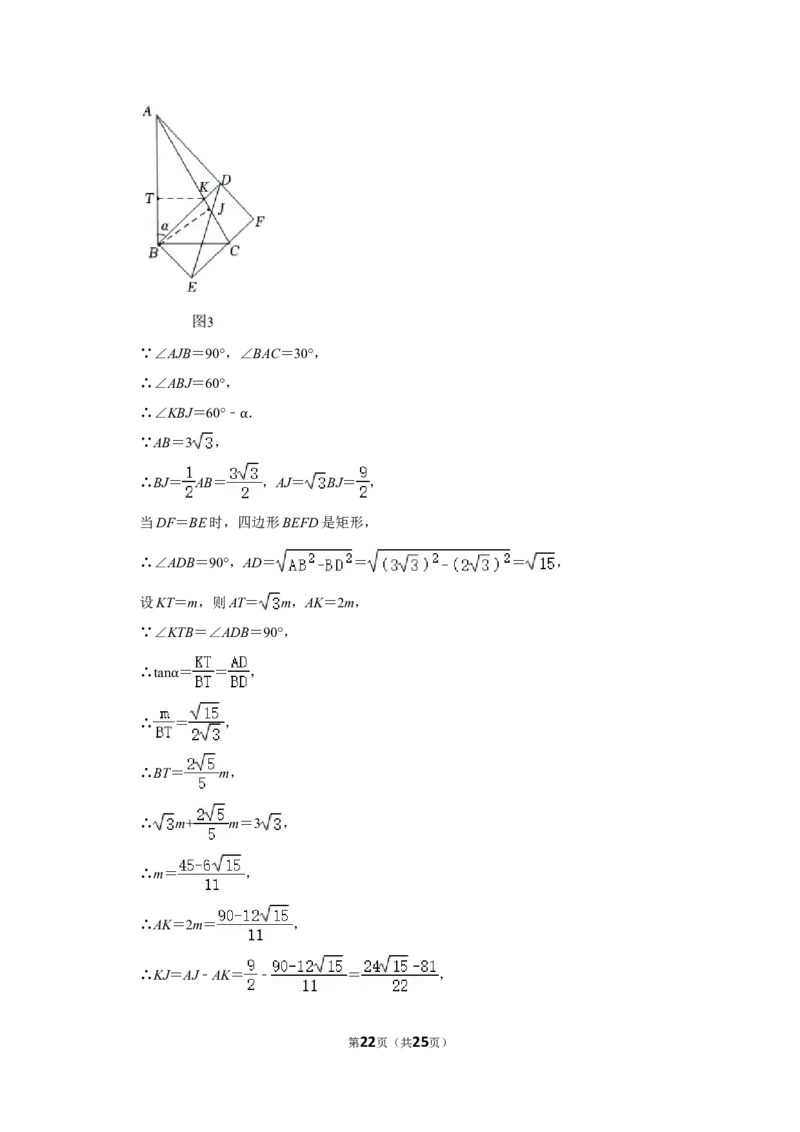 2022年湖南省岳阳市中考数学试卷(解析版）_北师大初中数学_9下-北师大版初中数学_05习题试卷_6中考真题_2022各地中考真题