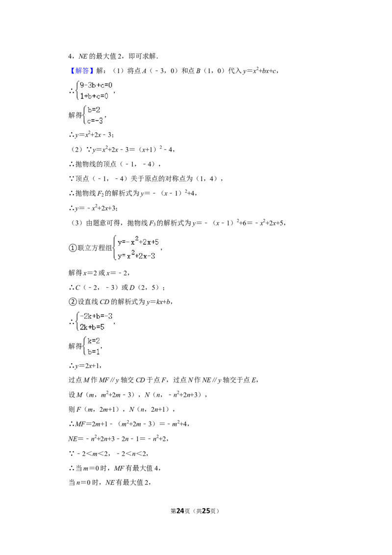 2022年湖南省岳阳市中考数学试卷(解析版）_北师大初中数学_9下-北师大版初中数学_05习题试卷_6中考真题_2022各地中考真题