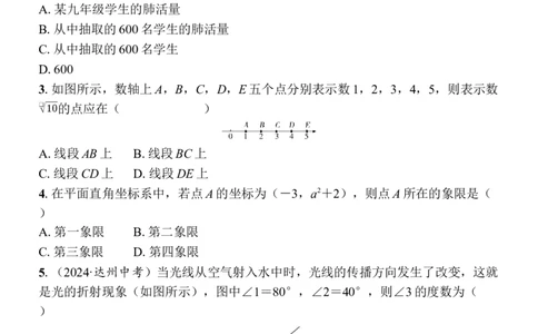 期末自我测评卷-学生版_初中数学_七年级数学下册（人教版）_期中+期末