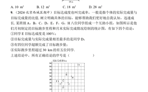 期末自我测评卷-学生版_初中数学_七年级数学下册（人教版）_期中+期末