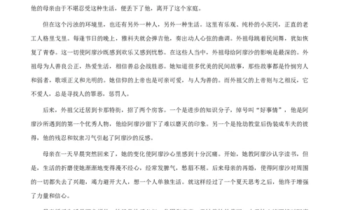 专题28《童年》（知识梳理+练习）(解析版）_02中考总复习（2026版更新中）_01-语文-中考总复习_2025年中考资料_备战2025年中考语文一轮复习考点突破（全国通用）
