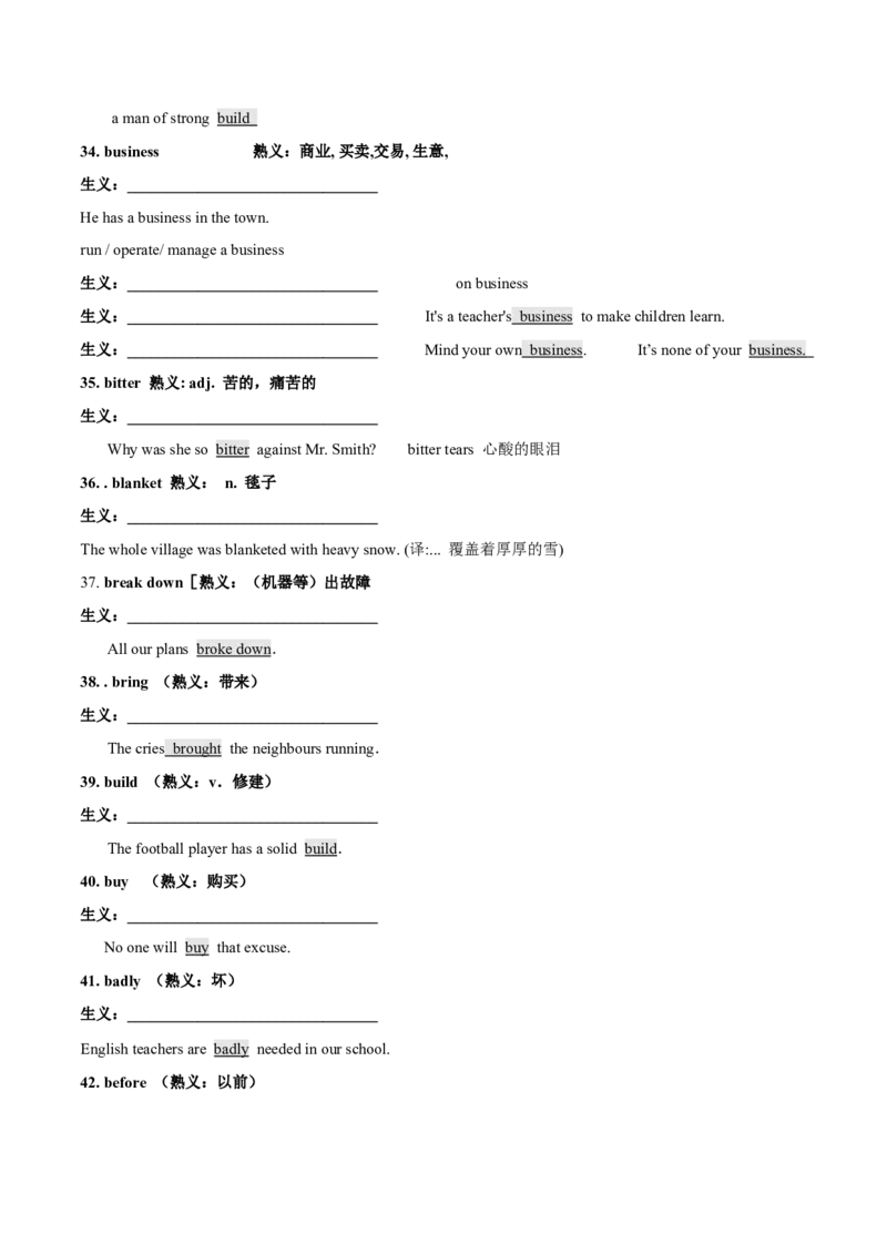 专题17完形填空之熟词生义大汇总（讲义）（解析版）_03高考英语_2024年新高考资料_2.2024二轮复习_高频考点解密2024年高考英语二轮复习高频考点追踪与预测（新高考专用）