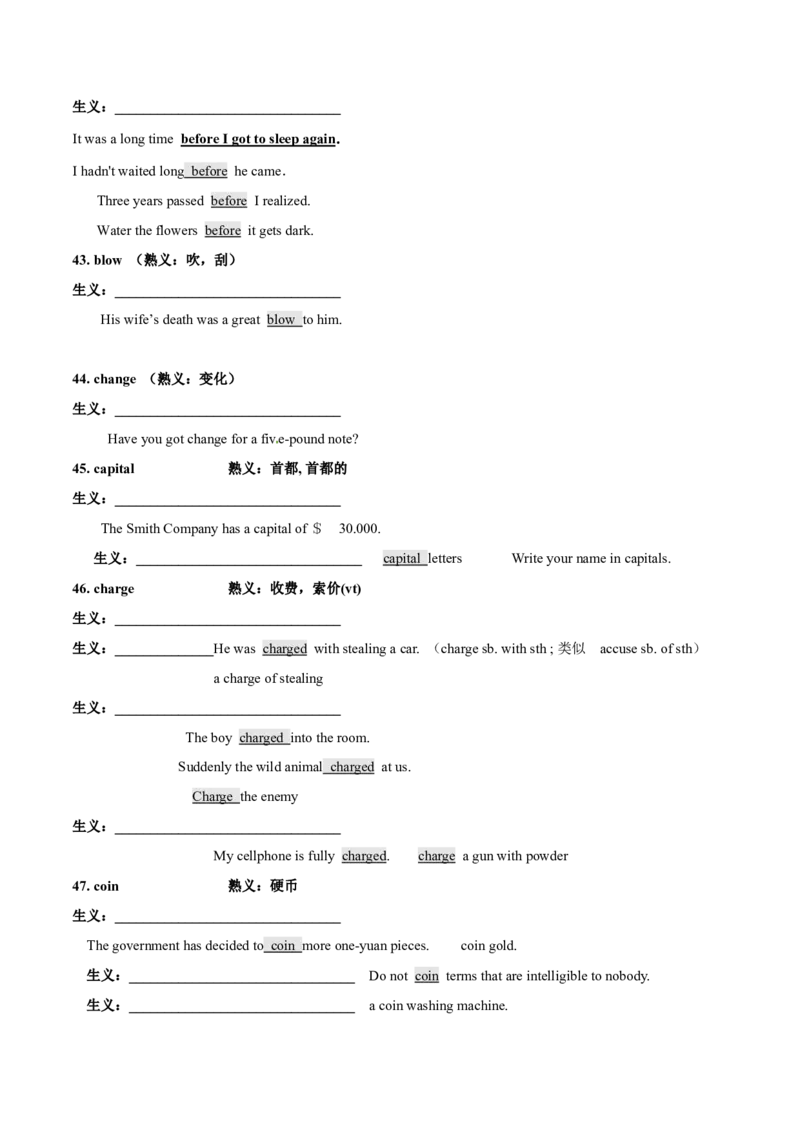 专题17完形填空之熟词生义大汇总（讲义）（解析版）_03高考英语_2024年新高考资料_2.2024二轮复习_高频考点解密2024年高考英语二轮复习高频考点追踪与预测（新高考专用）
