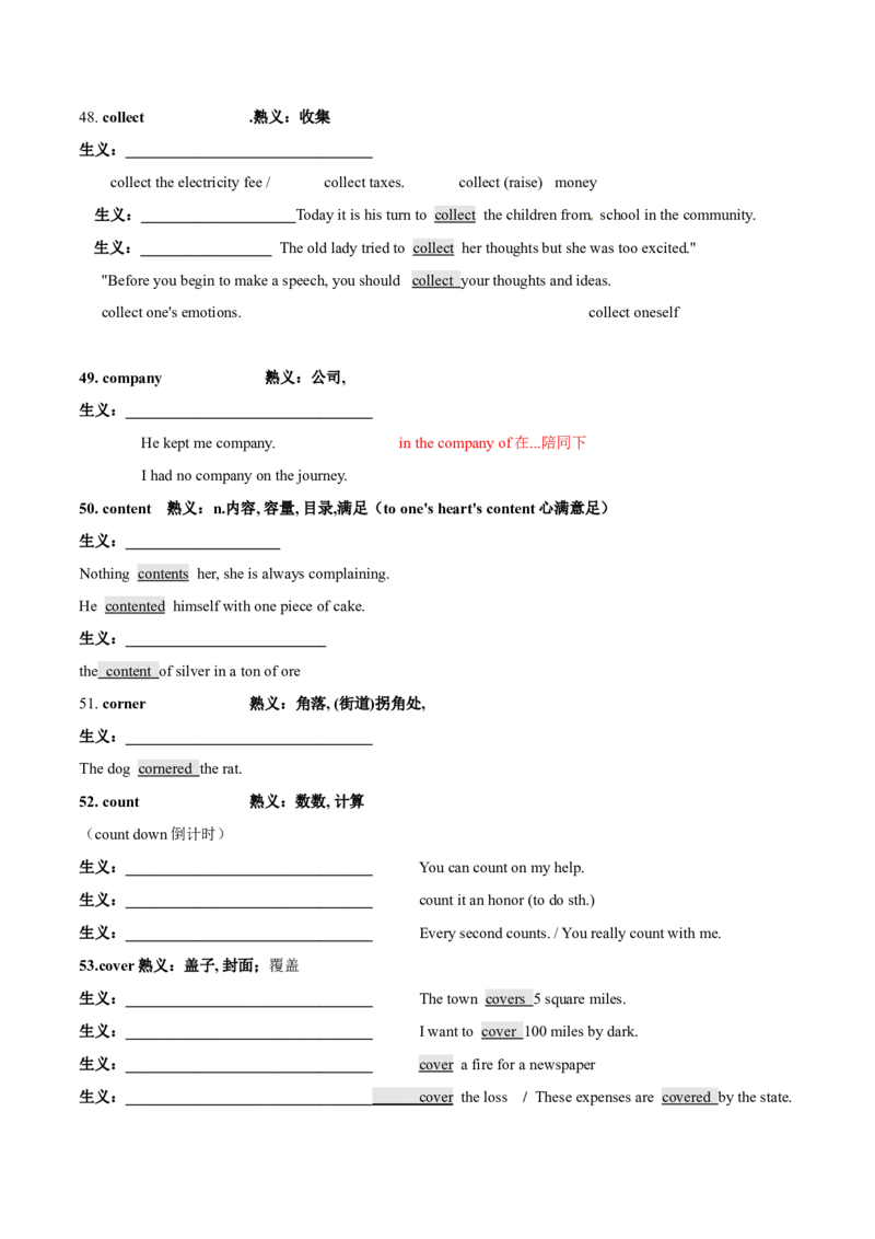 专题17完形填空之熟词生义大汇总（讲义）（解析版）_03高考英语_2024年新高考资料_2.2024二轮复习_高频考点解密2024年高考英语二轮复习高频考点追踪与预测（新高考专用）