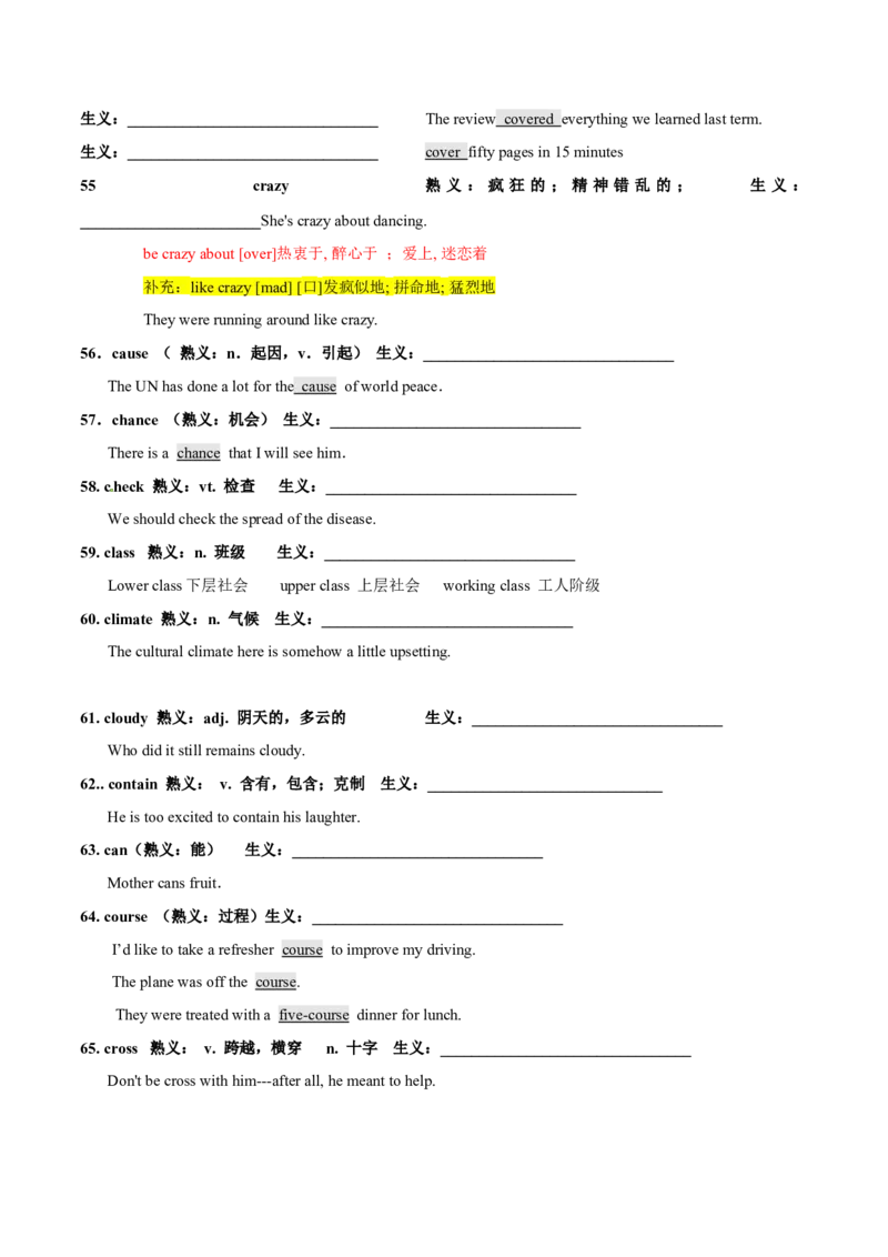 专题17完形填空之熟词生义大汇总（讲义）（解析版）_03高考英语_2024年新高考资料_2.2024二轮复习_高频考点解密2024年高考英语二轮复习高频考点追踪与预测（新高考专用）
