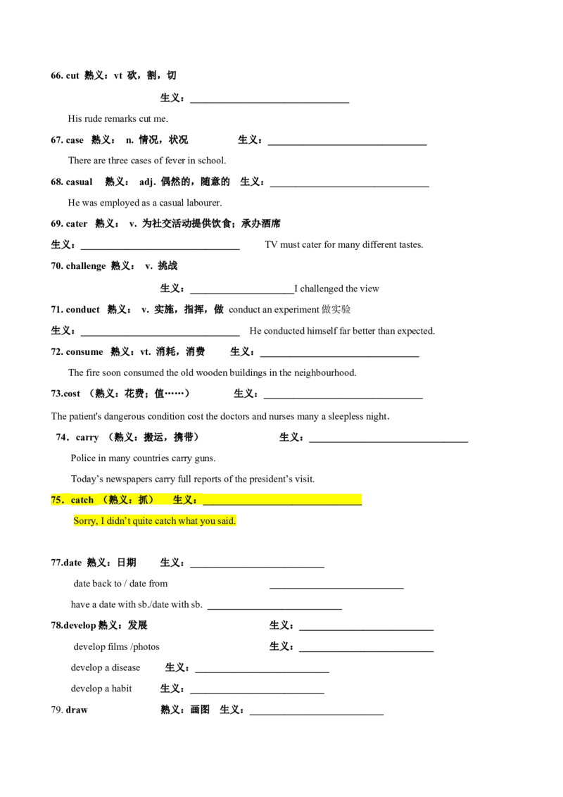专题17完形填空之熟词生义大汇总（讲义）（解析版）_03高考英语_2024年新高考资料_2.2024二轮复习_高频考点解密2024年高考英语二轮复习高频考点追踪与预测（新高考专用）