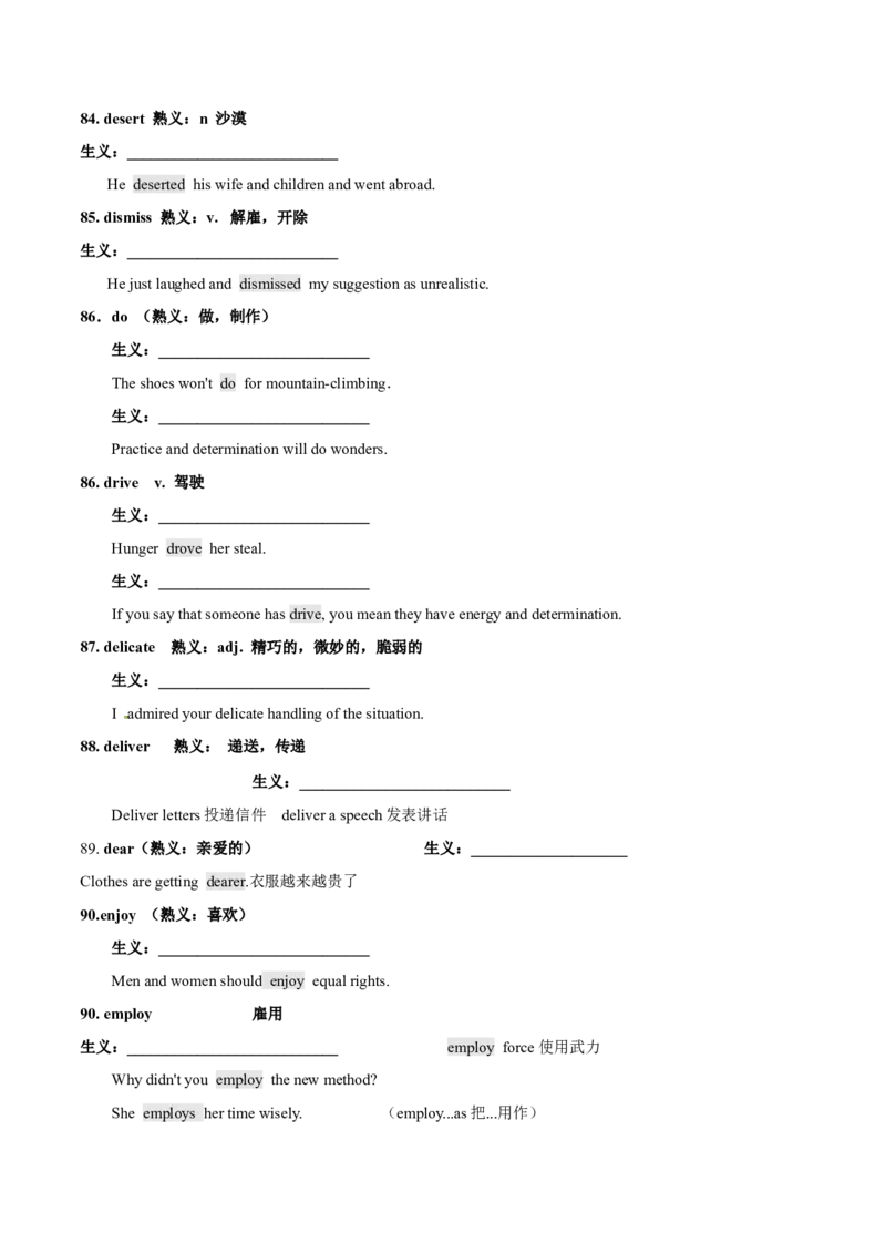专题17完形填空之熟词生义大汇总（讲义）（解析版）_03高考英语_2024年新高考资料_2.2024二轮复习_高频考点解密2024年高考英语二轮复习高频考点追踪与预测（新高考专用）