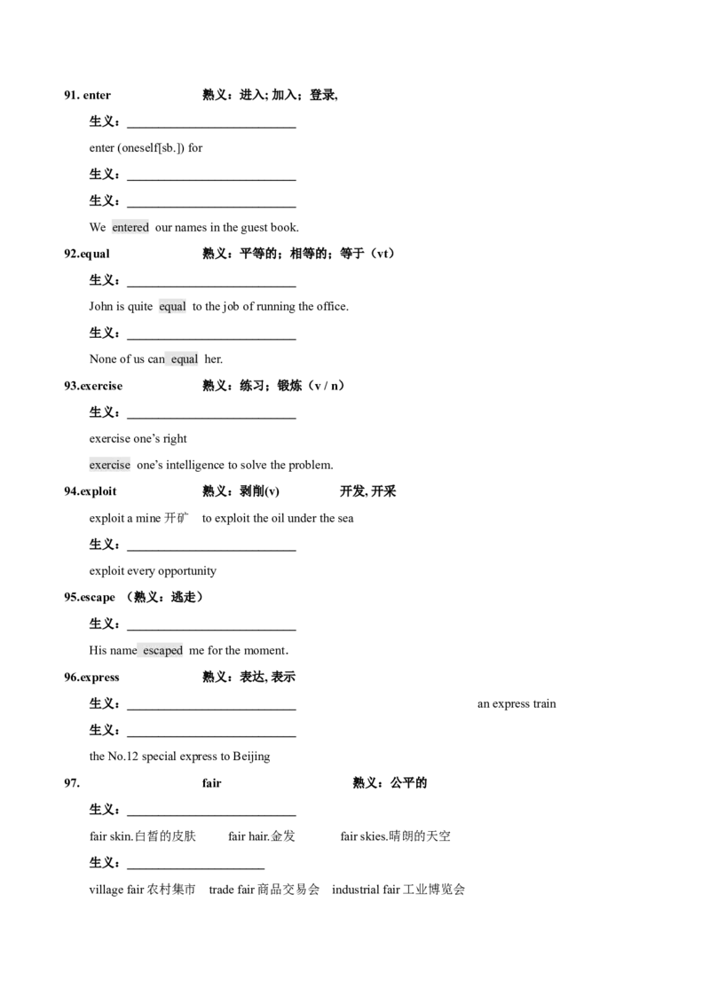专题17完形填空之熟词生义大汇总（讲义）（解析版）_03高考英语_2024年新高考资料_2.2024二轮复习_高频考点解密2024年高考英语二轮复习高频考点追踪与预测（新高考专用）