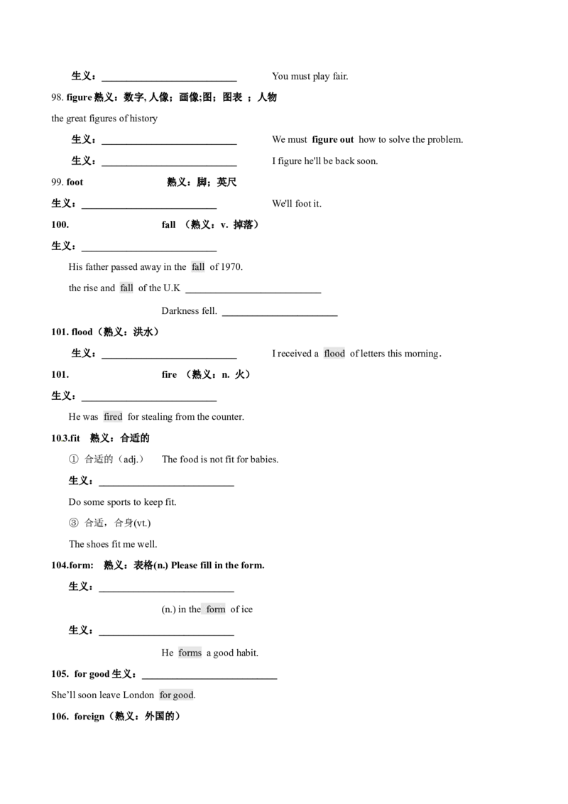 专题17完形填空之熟词生义大汇总（讲义）（解析版）_03高考英语_2024年新高考资料_2.2024二轮复习_高频考点解密2024年高考英语二轮复习高频考点追踪与预测（新高考专用）