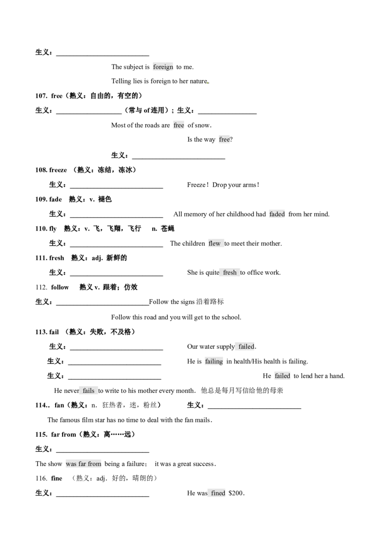 专题17完形填空之熟词生义大汇总（讲义）（解析版）_03高考英语_2024年新高考资料_2.2024二轮复习_高频考点解密2024年高考英语二轮复习高频考点追踪与预测（新高考专用）