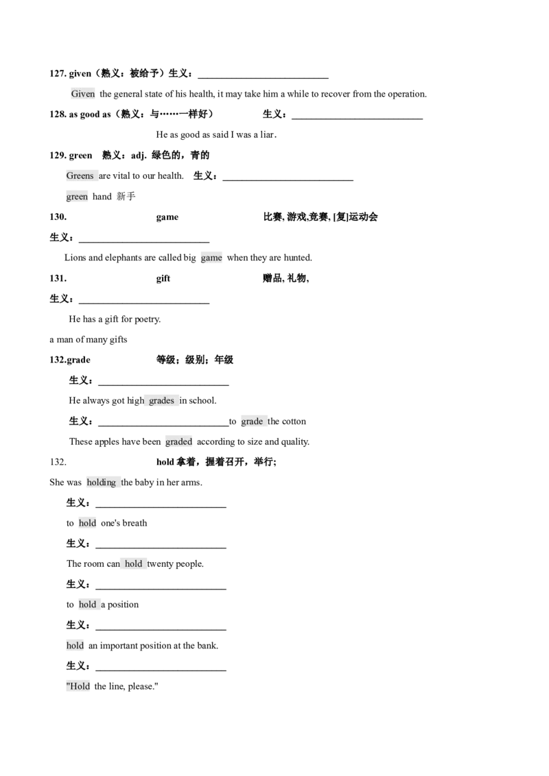 专题17完形填空之熟词生义大汇总（讲义）（解析版）_03高考英语_2024年新高考资料_2.2024二轮复习_高频考点解密2024年高考英语二轮复习高频考点追踪与预测（新高考专用）