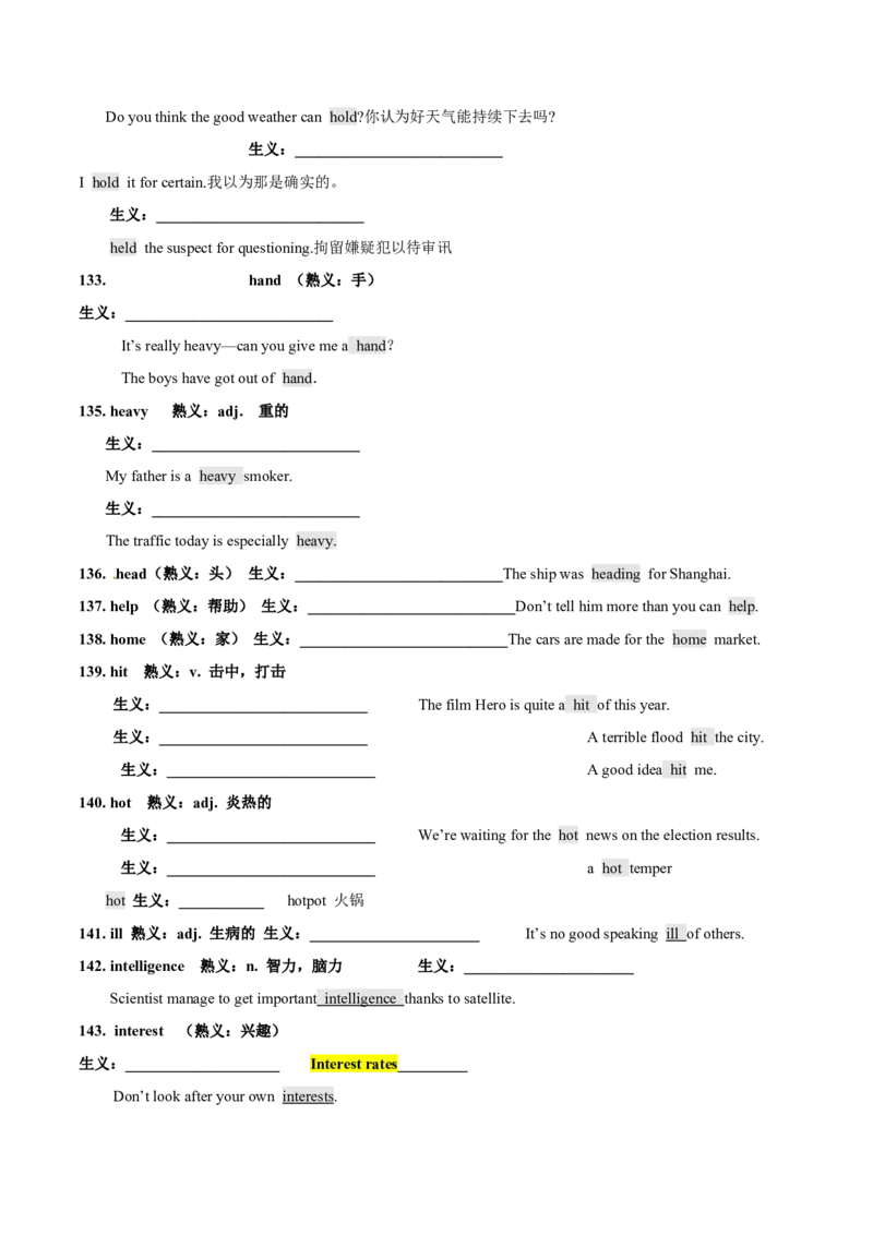 专题17完形填空之熟词生义大汇总（讲义）（解析版）_03高考英语_2024年新高考资料_2.2024二轮复习_高频考点解密2024年高考英语二轮复习高频考点追踪与预测（新高考专用）