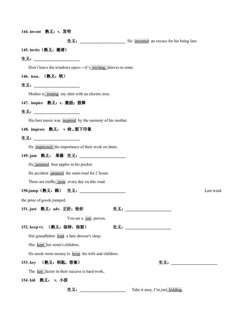 专题17完形填空之熟词生义大汇总（讲义）（解析版）_03高考英语_2024年新高考资料_2.2024二轮复习_高频考点解密2024年高考英语二轮复习高频考点追踪与预测（新高考专用）