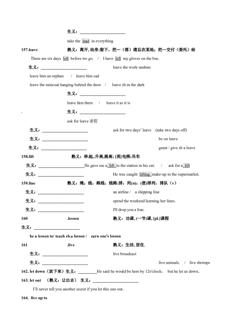 专题17完形填空之熟词生义大汇总（讲义）（解析版）_03高考英语_2024年新高考资料_2.2024二轮复习_高频考点解密2024年高考英语二轮复习高频考点追踪与预测（新高考专用）