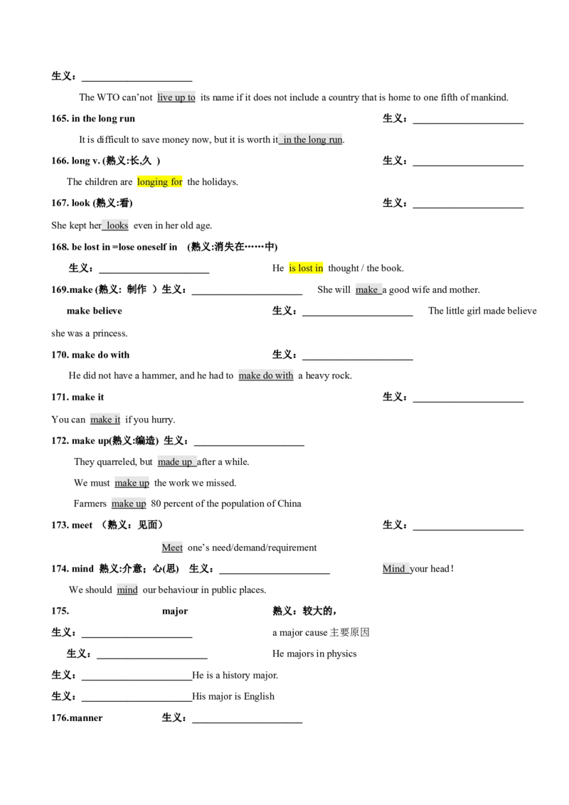 专题17完形填空之熟词生义大汇总（讲义）（解析版）_03高考英语_2024年新高考资料_2.2024二轮复习_高频考点解密2024年高考英语二轮复习高频考点追踪与预测（新高考专用）