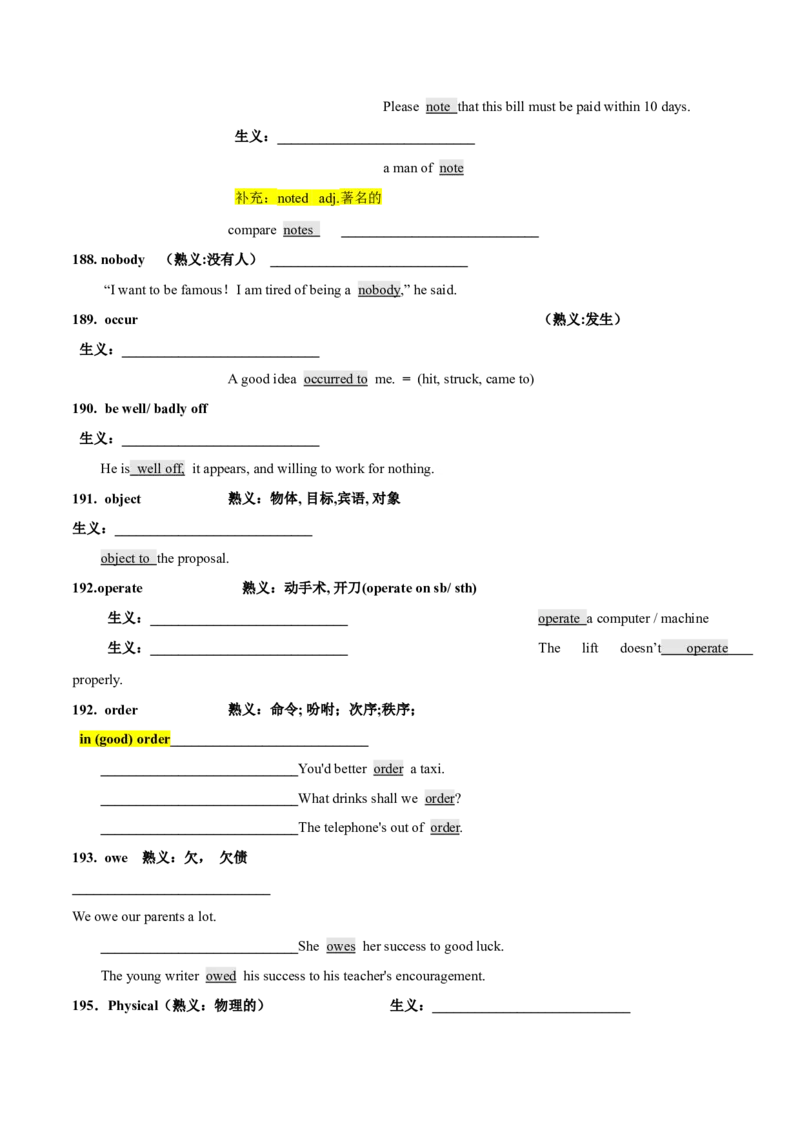 专题17完形填空之熟词生义大汇总（讲义）（解析版）_03高考英语_2024年新高考资料_2.2024二轮复习_高频考点解密2024年高考英语二轮复习高频考点追踪与预测（新高考专用）