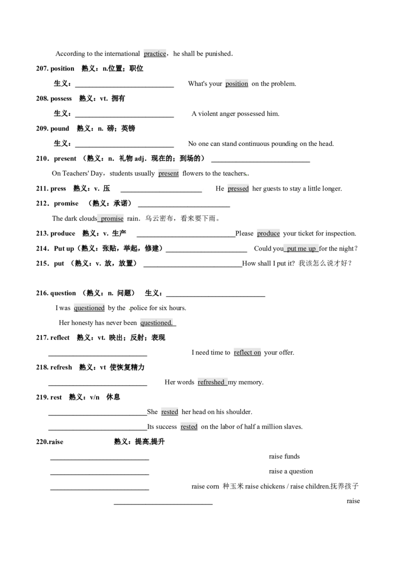 专题17完形填空之熟词生义大汇总（讲义）（解析版）_03高考英语_2024年新高考资料_2.2024二轮复习_高频考点解密2024年高考英语二轮复习高频考点追踪与预测（新高考专用）