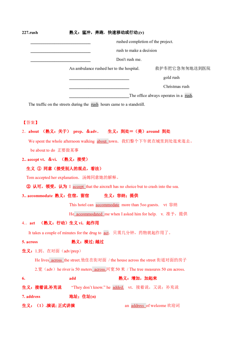 专题17完形填空之熟词生义大汇总（讲义）（解析版）_03高考英语_2024年新高考资料_2.2024二轮复习_高频考点解密2024年高考英语二轮复习高频考点追踪与预测（新高考专用）