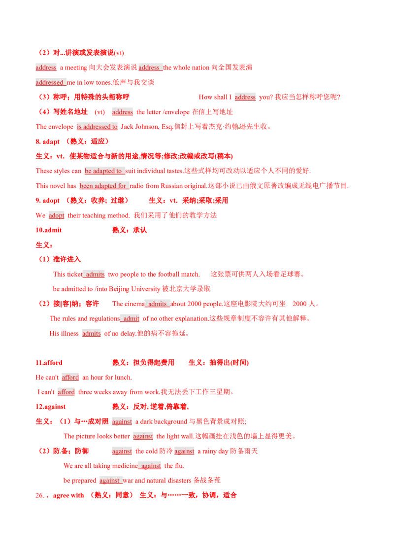 专题17完形填空之熟词生义大汇总（讲义）（解析版）_03高考英语_2024年新高考资料_2.2024二轮复习_高频考点解密2024年高考英语二轮复习高频考点追踪与预测（新高考专用）