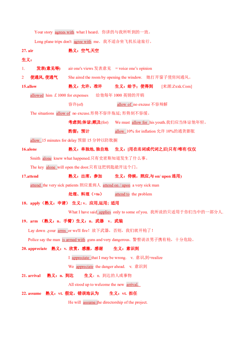 专题17完形填空之熟词生义大汇总（讲义）（解析版）_03高考英语_2024年新高考资料_2.2024二轮复习_高频考点解密2024年高考英语二轮复习高频考点追踪与预测（新高考专用）