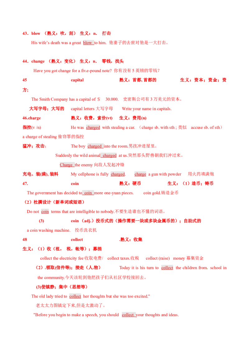 专题17完形填空之熟词生义大汇总（讲义）（解析版）_03高考英语_2024年新高考资料_2.2024二轮复习_高频考点解密2024年高考英语二轮复习高频考点追踪与预测（新高考专用）