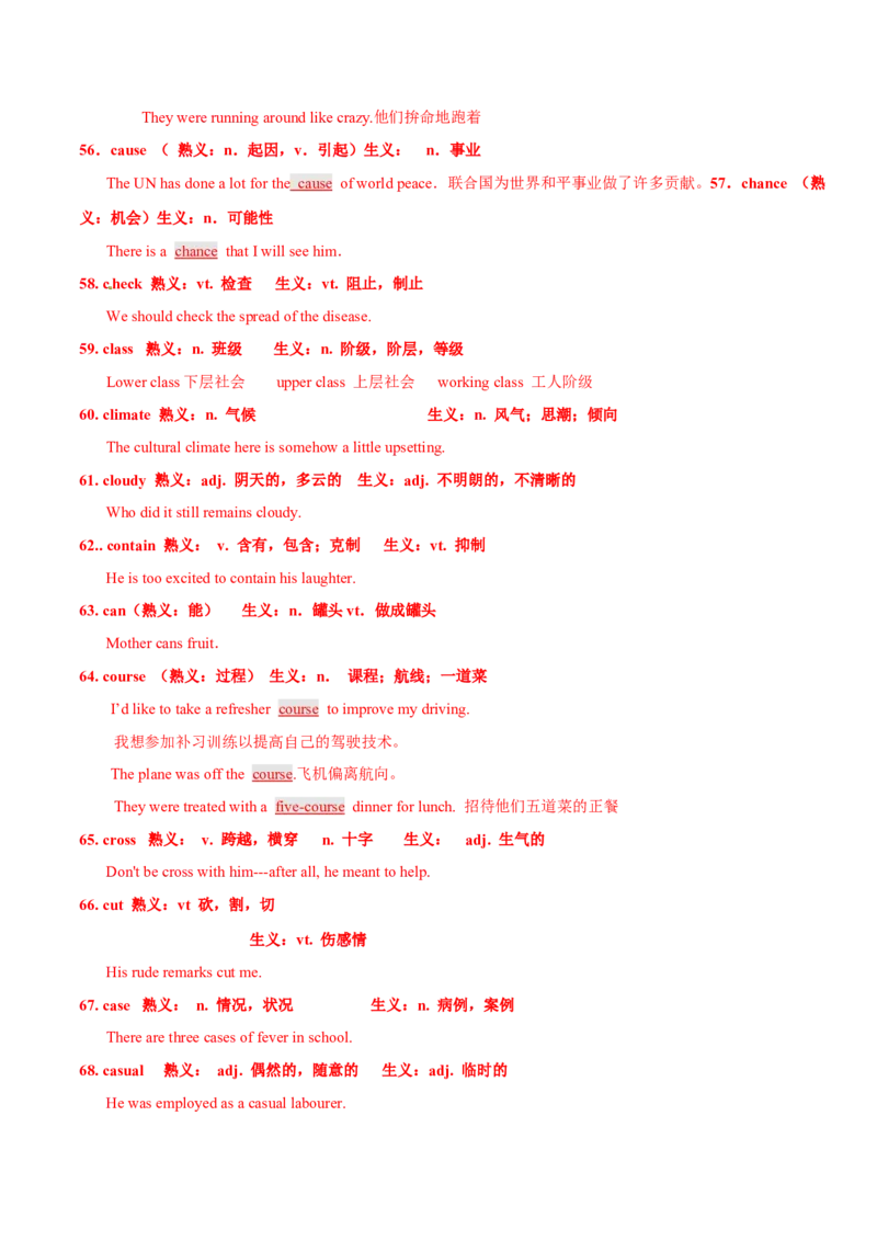 专题17完形填空之熟词生义大汇总（讲义）（解析版）_03高考英语_2024年新高考资料_2.2024二轮复习_高频考点解密2024年高考英语二轮复习高频考点追踪与预测（新高考专用）