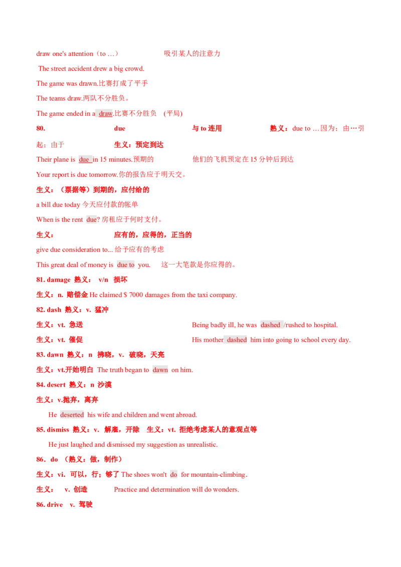 专题17完形填空之熟词生义大汇总（讲义）（解析版）_03高考英语_2024年新高考资料_2.2024二轮复习_高频考点解密2024年高考英语二轮复习高频考点追踪与预测（新高考专用）