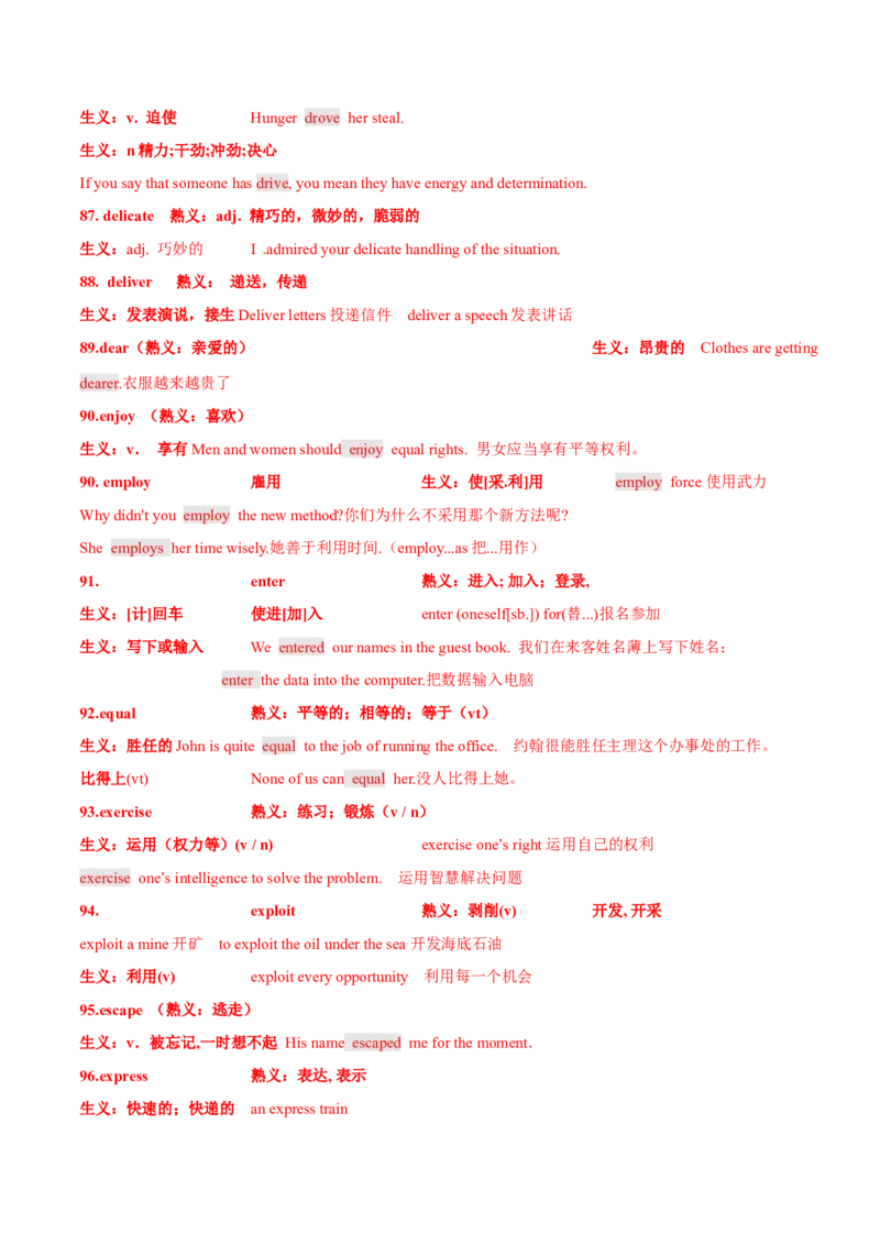专题17完形填空之熟词生义大汇总（讲义）（解析版）_03高考英语_2024年新高考资料_2.2024二轮复习_高频考点解密2024年高考英语二轮复习高频考点追踪与预测（新高考专用）