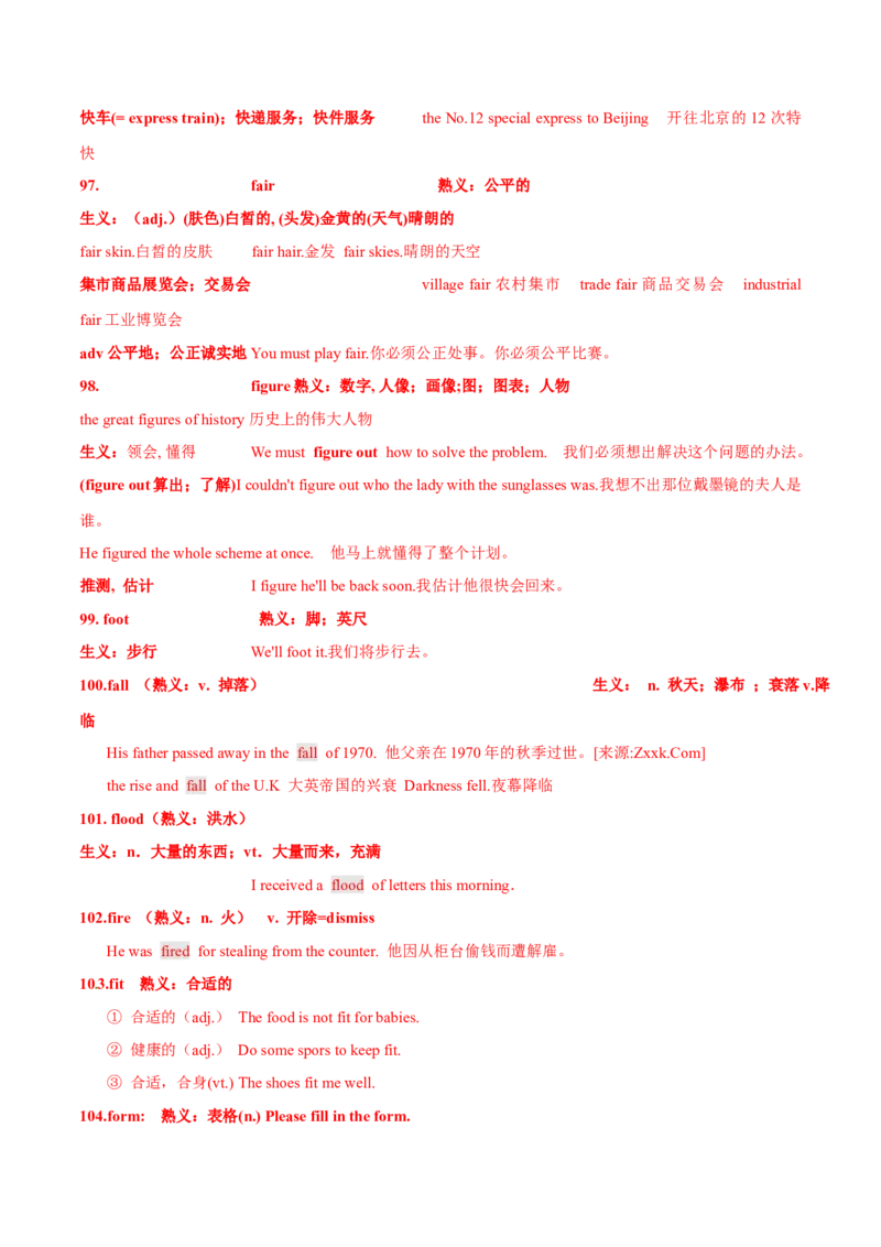 专题17完形填空之熟词生义大汇总（讲义）（解析版）_03高考英语_2024年新高考资料_2.2024二轮复习_高频考点解密2024年高考英语二轮复习高频考点追踪与预测（新高考专用）